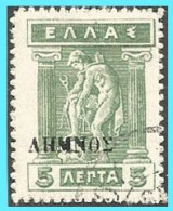 GREECE- GRECE- HELLAS -LEMNOS- 1912-13:  5 ΛΕΠΤA lithographic From. Set Used - Lemnos