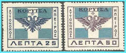 GREECE- GRECE- HELLAS -ALBANIA-EPIRUS- 1914: 25Λ+50Λ Flag Overpinted  In Black  With  ΚΟΡΥΤΣΑ  Compl. Set MLH* - Epirus & Albanië