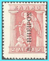 GREECE-GRECE- EPIRUS-ALBANIA -  1914:  1L (lithographic) Overprinted In Black With Β. ΗΠΠΕΙΡΟΣ From Set  MHL* - Nordepirus