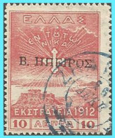 GREECE- GRECE- HELLAS -ALBANIA-EPIRUS- 1914: 10 ΛΕΠΤA Flag From. Used - Epirus & Albanië