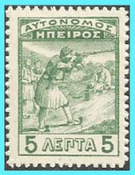 ALBANIA GREECE GRECE EPIRUS:  5L MLH* (Marksment Issue) From Set - Epirus & Albania
