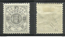 Korea 1900 Michel 13 * - Corée (...-1945)