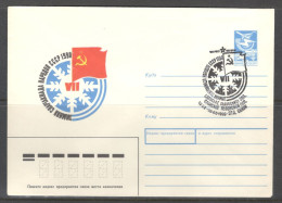 Ukraine & USSR. 7th Winter Spartakiad Of The Peoples Of The USSR 1990.  Illustrated Envelope With Special Cancellation - Other & Unclassified