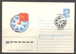 Ukraine & USSR. 7th Winter Spartakiad Of The Peoples Of The USSR 1990.  Illustrated Envelope With Special Cancellation - Altri & Non Classificati