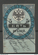 Imperial RUSSIA Russland 1872 Tobacco Tax Revenue Taxe Steuermarke Tabak 5 R. O - Usados