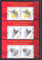 Label  Transnistria 2024 80 Years Of Liberation Of Transnistria 2х3v**MNH - Etichette Di Fantasia