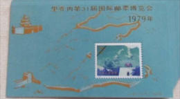 China Stamp 1979 J41M 31st International Stamp Fair Forgery - Blocchi & Foglietti