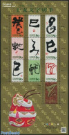 Japan 2012 Year Of The Snake 10v M/s, Mint NH, Nature - Various - Snakes - New Year - Ungebraucht