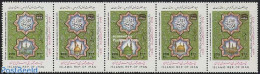 Iran/Persia 1996 Birth Of Mohammed 5v [::::], Mint NH, Religion - Religion - Irán