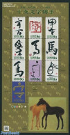 Japan 2013 Year Of The Horse 10v M/s, Mint NH, Nature - Various - Horses - New Year - Ongebruikt