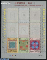 Macao 2015 Magic Squares 3v M/s, Mint NH, Science - Statistics - Unused Stamps