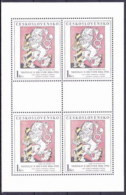 ** Tchécoslovaquie 1986 Mi 2889 II Klb. (Yv  2701a), Le Feuille, (MNH) - Unused Stamps