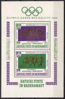 Kathiri State Of Seiyun 1967 Mi Block 17 MNH  (ZS10 ADSbl17) - Autres & Non Classés