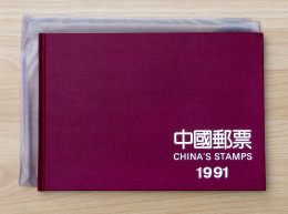 China Jahrbuch 1991 - Roter Einband, Mit Plastikhülle, Postfrisch ** / MNH - Autres & Non Classés