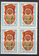 Russia USSR 1980 60th Anniversary Of Azerbaijan SSR. Mi 4948 - Unused Stamps