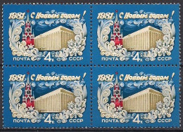 Russia USSR 1980 Happy New Year! Mi 5019 - Unused Stamps