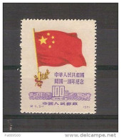 CHINE 1950 à L'Unité  N°  869 Neuf Sans Gomme //  Cote 2006  = 12.50 Euros - Unused Stamps