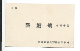 TSINGTAU - TSINGTAO - QUINGDAO CHINA - DR. PHIL. Walter RIEDER - Carte De Visite - Cina