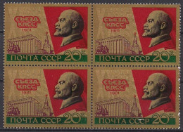 Russia USSR 1981 26th Communist Party Congress. Mi 5034 - Unused Stamps