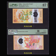 China 20 Yuan (2023/2024), Commemorative, Polymer, Dragon Note, Lucky Number 333, PMG67 - Chine