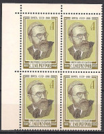 Russia USSR 1981 Birth Centenary Of S.D.Merkurov. Mi 5125 - Unused Stamps