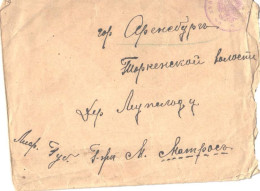 Russia:Fieldpost Iz Deistvujushei Armi, From Active Army, Pre 1916 - Brieven En Documenten