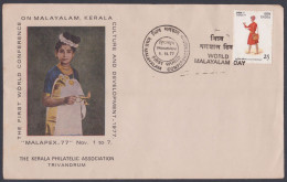Inde India 1977 Special Cover World Malayalam Day, Language, Culture, Girl, Woman, Painting, Pictorial Postmark - Covers & Documents