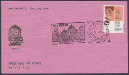 Inde India 1977 Special Cover Stamp Exhibition, Jaipur Museum, Hawamahal, Architecture, Rajput, Pictorial Postmark - Brieven En Documenten