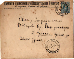 1,101 RUSSIAN EMPIRE, FINLAND, 1901, COVER - Brieven En Documenten
