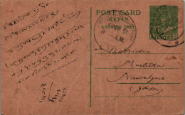 India Postal Stationery 9p Nawalgarh Jaipur Cds Subhkaran Santoshkumar Elephant - Cartes Postales