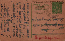 India Postal Stationery 9p Kalbadevi Bombay Cds Drug Cds - Postkaarten