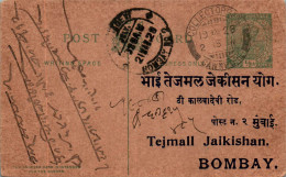 India Postal Stationery 1/2A George V Kalbadevi Bombay Cds Collectorganj Cds - Postkaarten