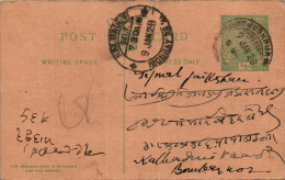 India Postal Stationery 1/2A George V Kalbadevi Bombay Cds Jodhpur Cds - Cartes Postales