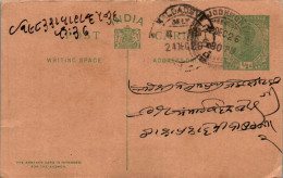 India Postal Stationery 1/2A George V Kalbadevi Cds - Cartes Postales