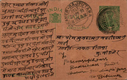 India Postal Stationery 1/2A George V Bikaner Rajputana Cds - Postales