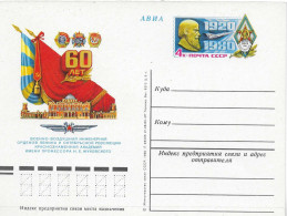 Postzegels > Europa >  USSR >geillustreerde Briefkaart (17821) - Andere & Zonder Classificatie