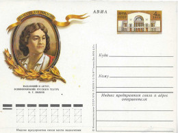 Postzegels > Europa >  USSR >geillustreerde Briefkaart (17824) - Andere & Zonder Classificatie