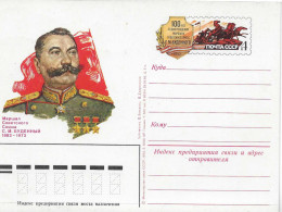 Postzegels > Europa >  USSR >geillustreerde Briefkaart (17825) - Other & Unclassified