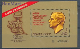 Soviet Union, USSR 1981 Mi Block 150 MNH  (ZE4 CCCbl150) - Sonstige & Ohne Zuordnung