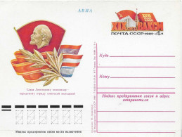 Postzegels > Europa >  USSR >geillustreerde Briefkaart (17838) - Other & Unclassified