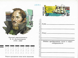 Postzegels > Europa >  USSR >geillustreerde Briefkaart (17841) - Andere & Zonder Classificatie