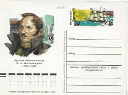 Postzegels > Europa >  USSR >geillustreerde Briefkaart (17842) - Andere & Zonder Classificatie