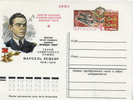 Postzegels > Europa >  USSR >geillustreerde Briefkaart (17853) - Andere & Zonder Classificatie