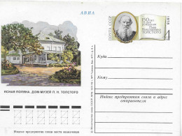 Postzegels > Europa >  USSR >geillustreerde Briefkaart (17855) - Sonstige & Ohne Zuordnung