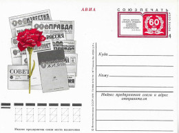 Postzegels > Europa >  USSR >geillustreerde Briefkaart (17856) - Sonstige & Ohne Zuordnung