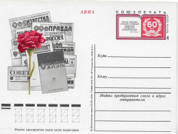 Postzegels > Europa >  USSR >geillustreerde Briefkaart (17858) - Other & Unclassified