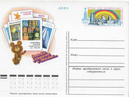 Postzegels > Europa >  USSR >geillustreerde Briefkaart (17861) - Other & Unclassified