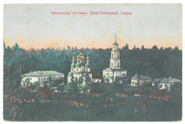 UK 32 - 18640 KIEV, Church, Ukraine - Old Postcard - Unused - Oekraïne