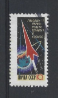 Russia CCCP 1962 Gagarin Flew Y.T. 2506 (0) - Used Stamps
