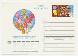Postal Stationery Soviet Union 1976 Puppet Theater - Andere & Zonder Classificatie